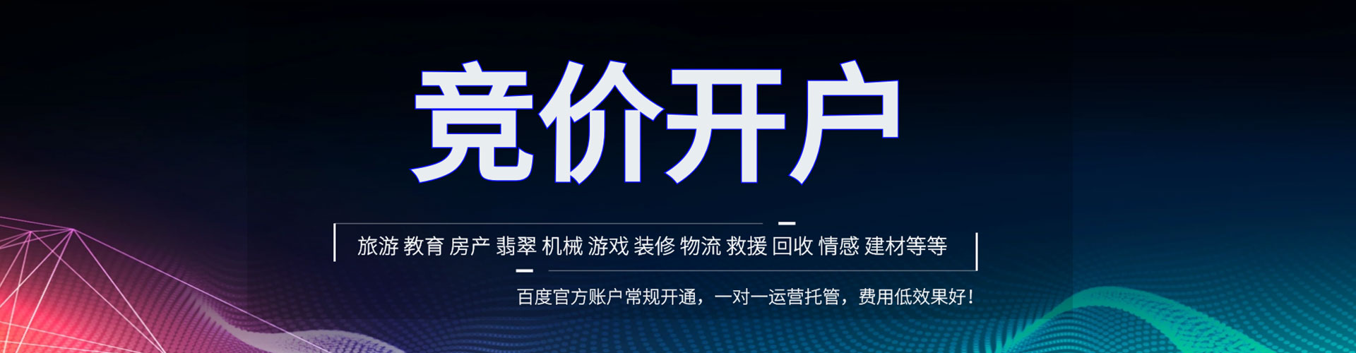 崇礼信息流优化师